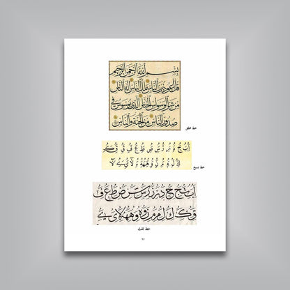 نستعلیق، جواهر پارسی
