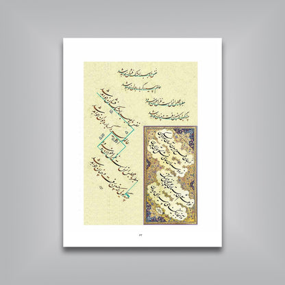 نستعلیق، جواهر پارسی