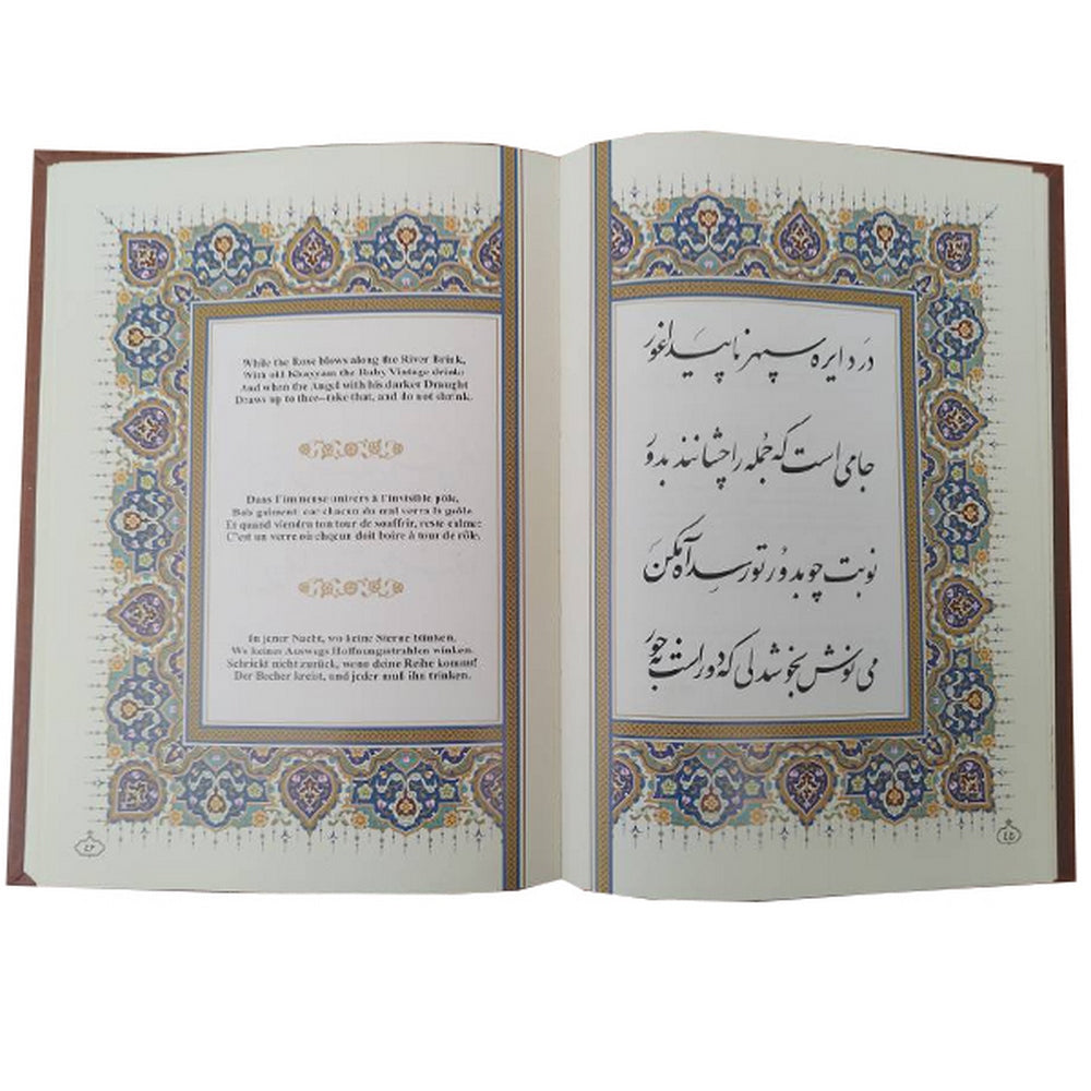 رباعیات خیام نفیس - چند زبانه- Rubaiyat-e-Omar Khayyam - Multilingual