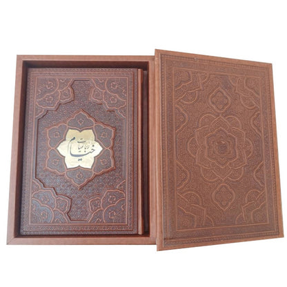 رباعیات خیام نفیس - چند زبانه- Rubaiyat-e-Omar Khayyam - Multilingual