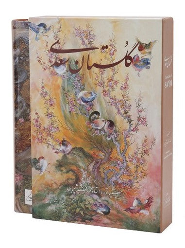 Gulestan of Saadi Shirazi | Bilingual | Miniatures By Farshchian
