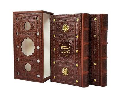 شاهنامه فردوسی دو جلدی - Shahnameh