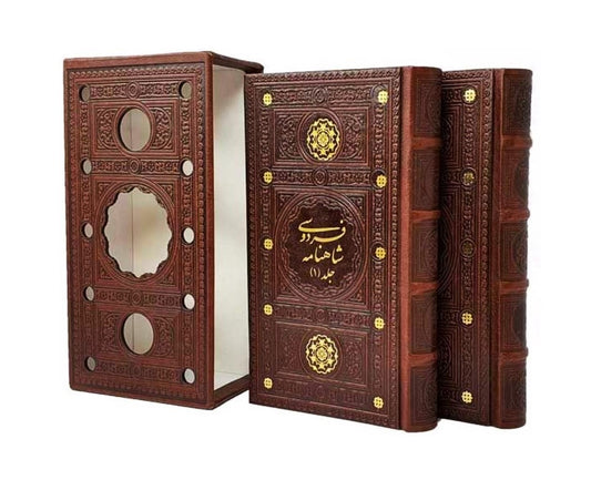 شاهنامه فردوسی دو جلدی - Shahnameh