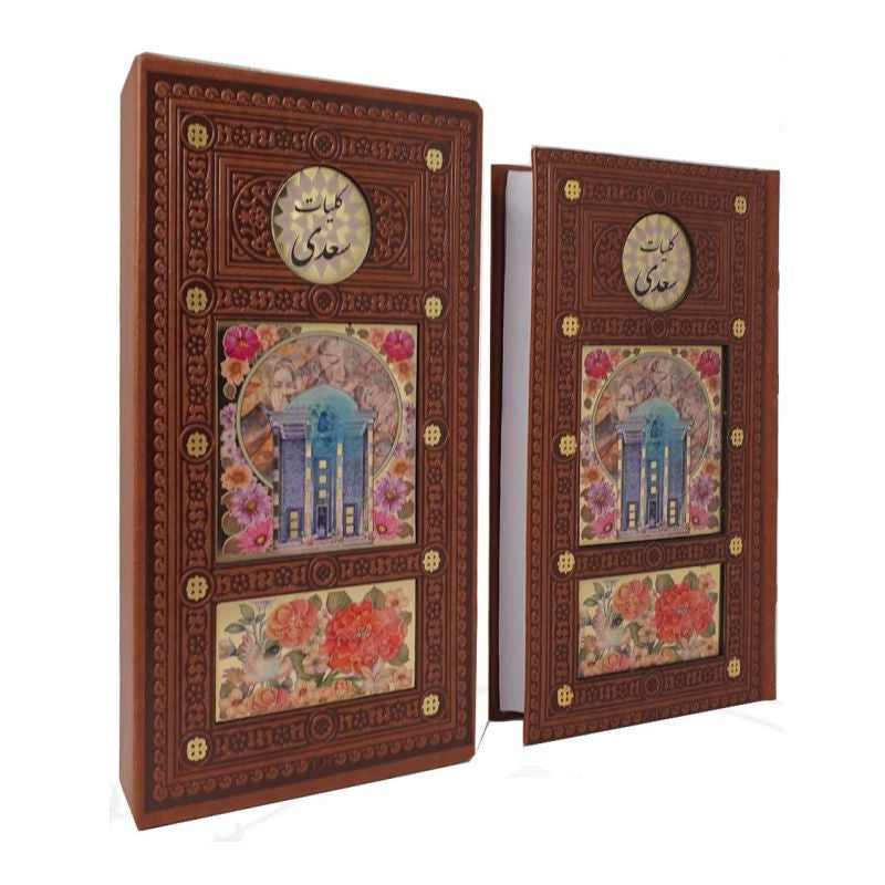 کلیات سعدی  - Kolyat Saadi