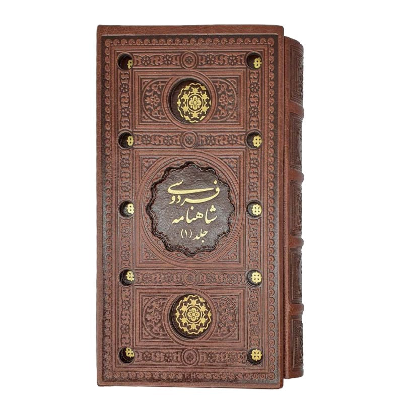 شاهنامه فردوسی دو جلدی - Shahnameh
