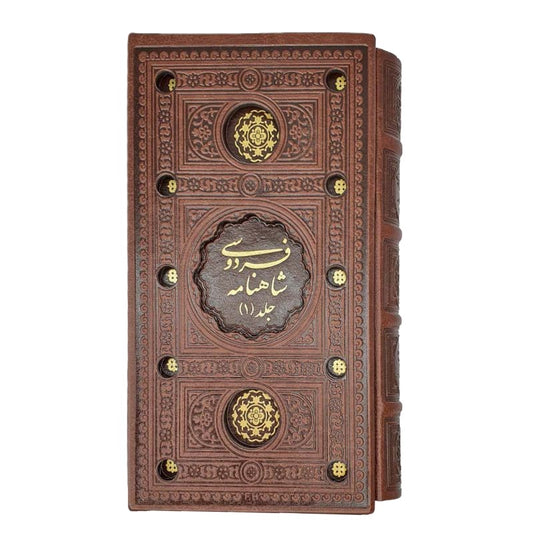 شاهنامه فردوسی دو جلدی - Shahnameh