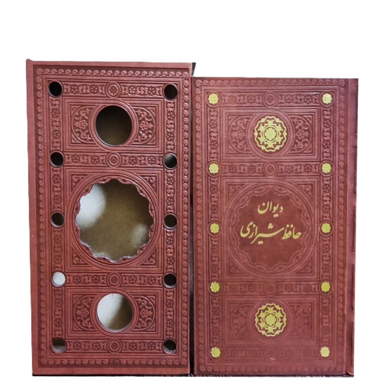 دیوان حافظ -  خط تحریر  - Divan-e-Hafez