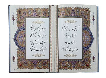 Rubaiyat-e-Omar Kayyam | Miniatures By M. Farshchian