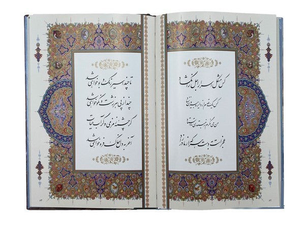 Rubaiyat-e-Omar Kayyam | Miniatures By M. Farshchian