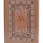 Rubaiyat-e-Omar Kayyam | Miniatures By M. Farshchian