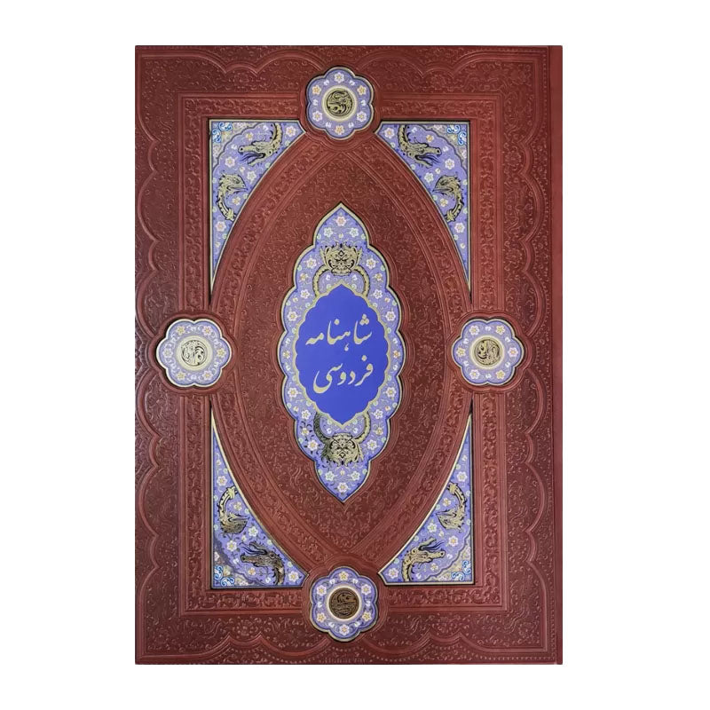 ست شاهنامه فردوسی با دو گلدان فیروزه - Shahnameh Ferdowsi (Royal Gift Set)