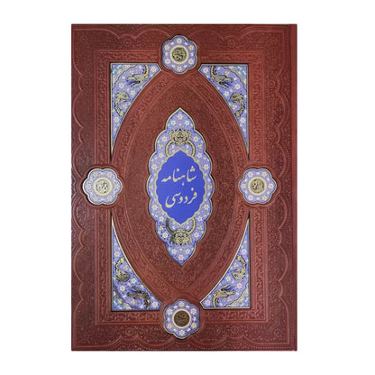 ست شاهنامه فردوسی با دو گلدان فیروزه - Shahnameh Ferdowsi (Royal Gift Set)