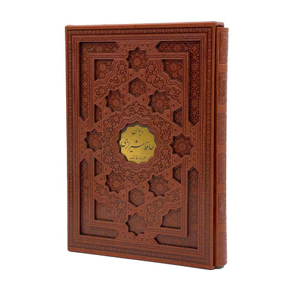 Divan of Hafiz | Deluxe Edition -  دیوان حافظ رحلی چرمی قاب‌دار کشویی با پلاک