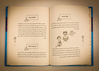 کتاب مجموعه هزار سال داستان ۷ -داستانهای پندآموز از گلستان و بوستان