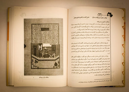 کتاب مجموعه هزار سال داستان۶ -داستان های شاهنامه فردوسی