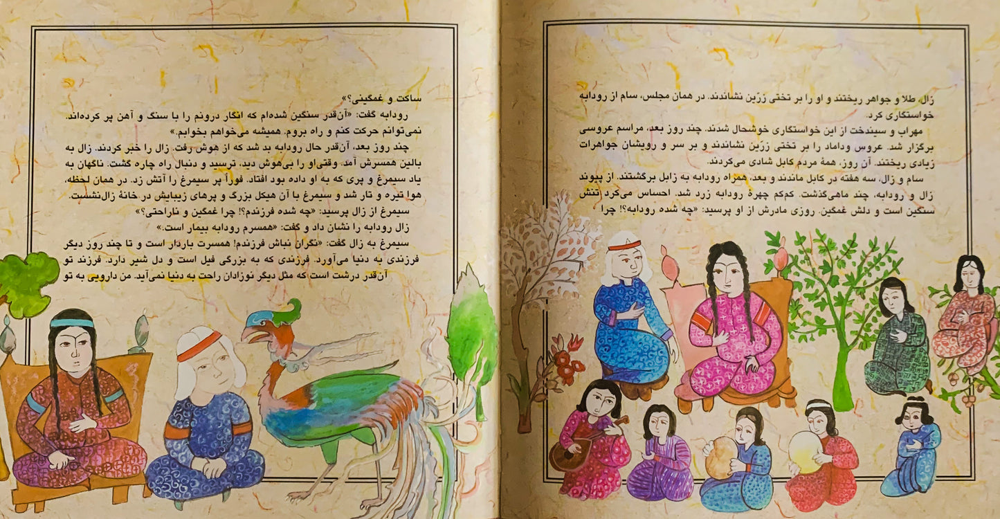 مجموعه 12 جلدی قصه های تصویری از شاهنامه - Shahnameh Ferdowsi