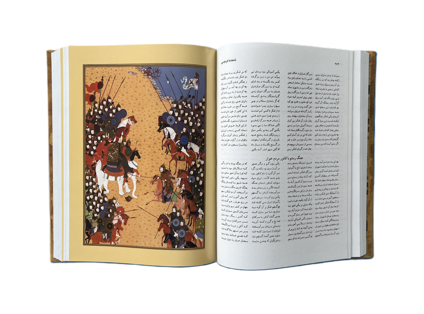 شاهنامه فردوسی - Shahname Ferdowsi