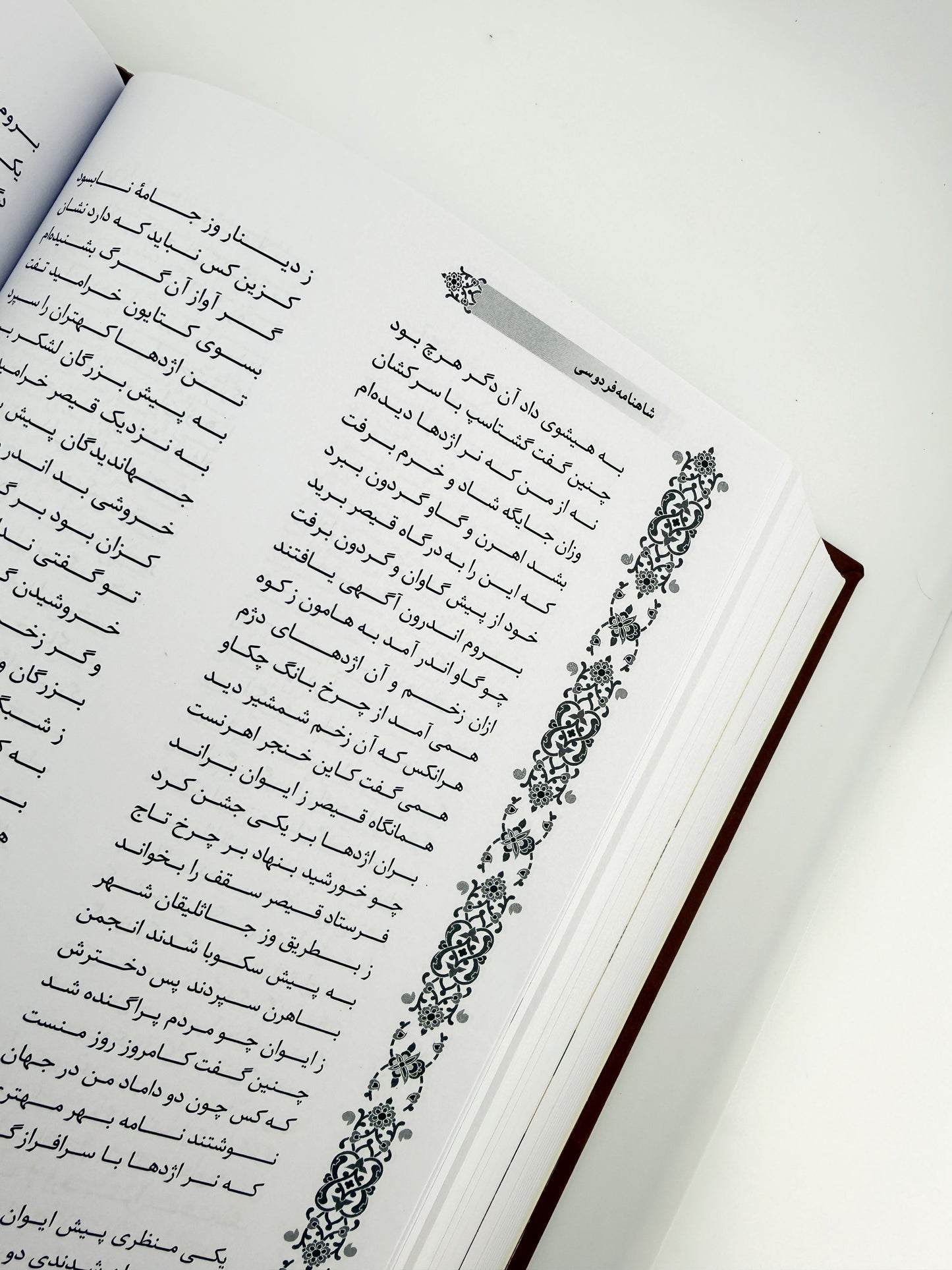 شاهنامه فردوسی - وزیری چرمی قاب‌دار کشویی پلاک‌دار   - Shahnameh Ferdowsi