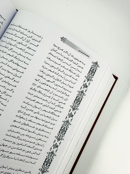 شاهنامه فردوسی - وزیری چرمی قاب‌دار کشویی پلاک‌دار   - Shahnameh Ferdowsi