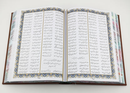 مثنوی معنوی مولانا - لبچاپ با قاب کشویی‎ - Masnavi Manavi - Rumi