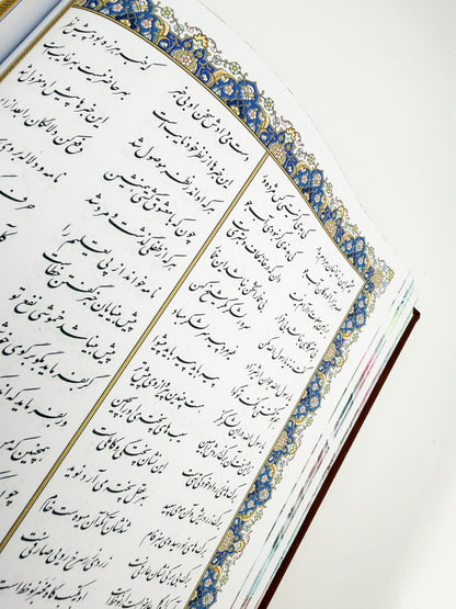 مثنوی معنوی مولانا - لبچاپ با قاب کشویی‎ - Masnavi Manavi - Rumi