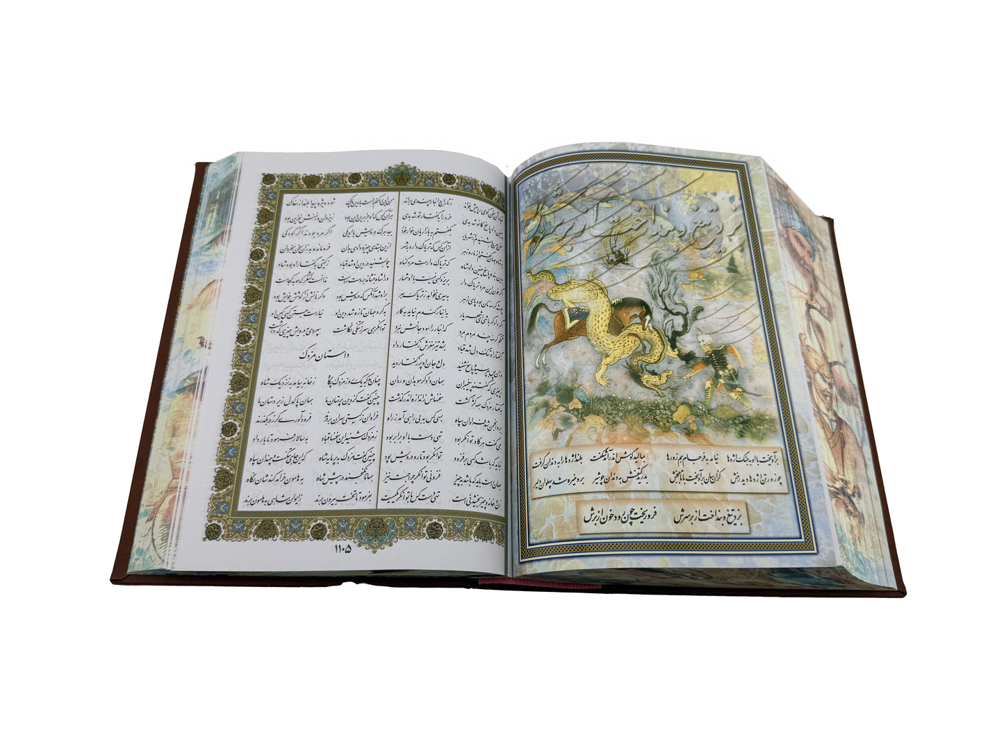 شاهنامه فردوسی - وزیری چرمی لبچاپ با قاب کشویی  - Shahnameh Ferdowsi