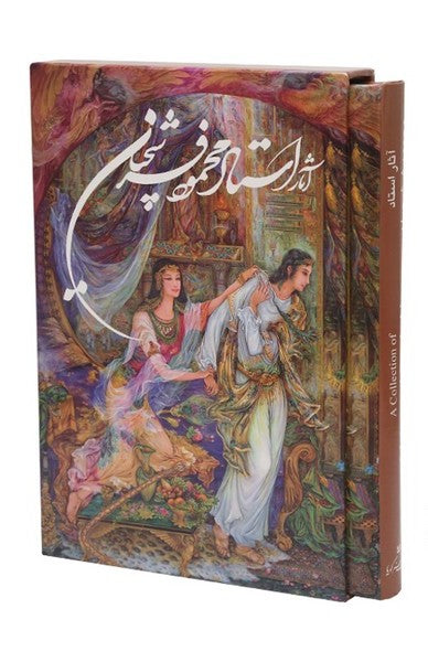 A Collection of Mahmoud Farshchian Miniatures | آثار استاد محمود فرشچیان