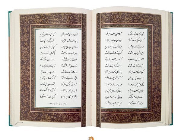 Bustan of Saadi Shirazi | Bilingual | Miniatures By Farshchian