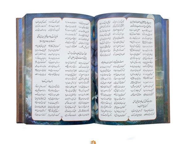 Masnavi Manavi Rumi | Illustrations by Shakiba