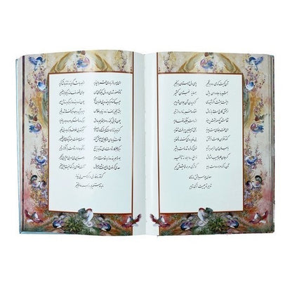 Ghazaliyat Saadi Shirazi | Miniatures By M. Farshchian | Forewords by Dr. E. Ghomshei