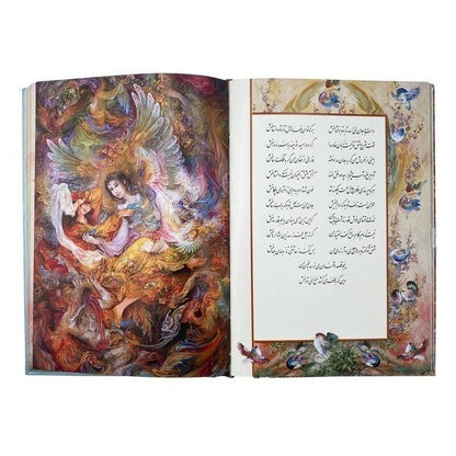 Ghazaliyat Saadi Shirazi | Miniatures By M. Farshchian | Forewords by Dr. E. Ghomshei