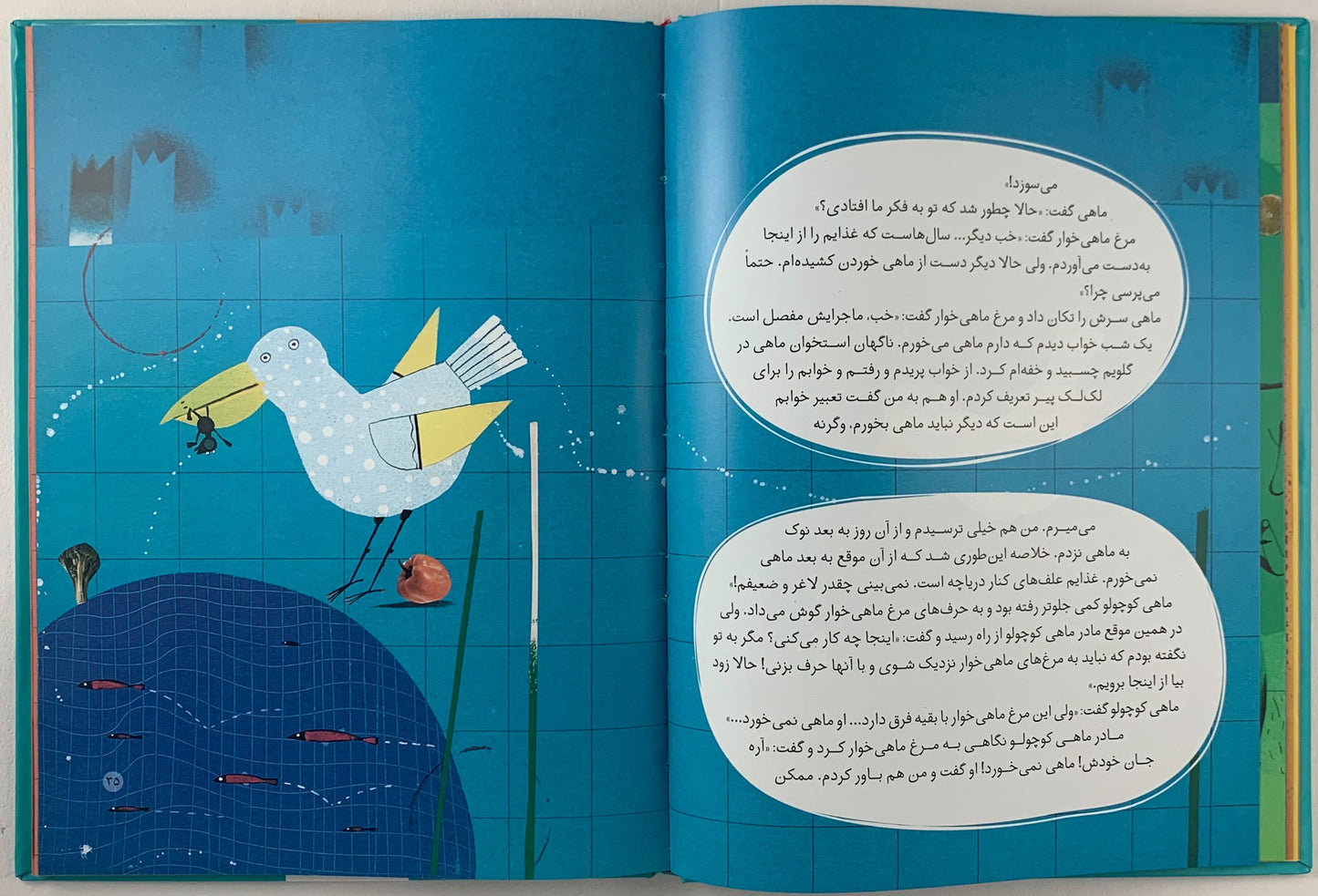 ۱۲ قصه تصویری ازپروین اعتصامی