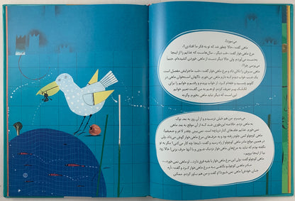 ۱۲ قصه تصویری ازپروین اعتصامی