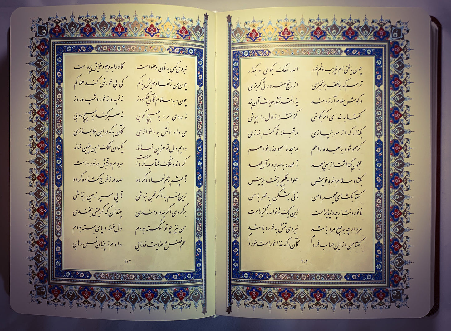 لیلی و مجنون نظامی گنجوی – دوزبانه - Layli-o-Majnun - Bilingual (English/Persian)