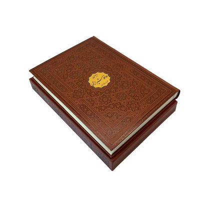 Divan of Hafiz | Deluxe Edition -  دیوان حافظ رحلی چرمی قاب‌دار کشویی با پلاک