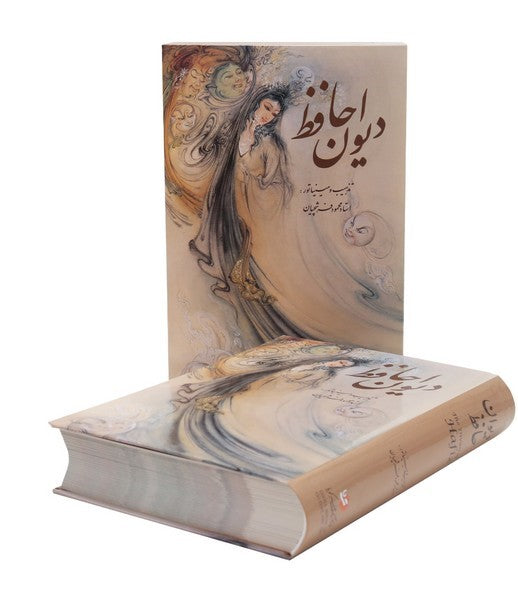 Divan-e-Hafez | Bilingual Farsi-English | Miniatures By Farshchian