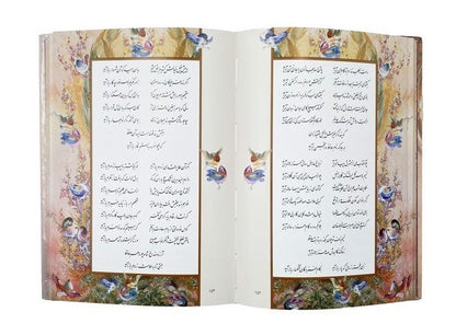 Divan-e-Hafez | Bilingual Farsi-English | Miniatures By Farshchian