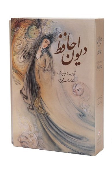 Divan-e-Hafez | Bilingual Farsi-English | Miniatures By Farshchian
