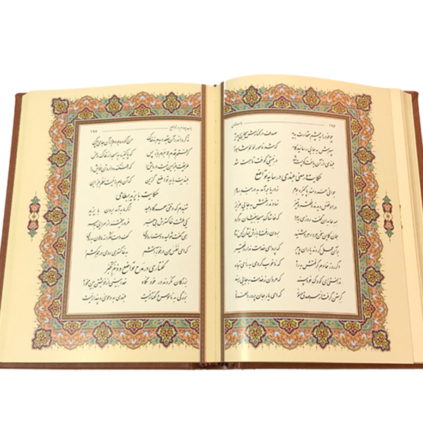 بوستان سعدی وزیری - Bustan-e-Saadi (Copy)