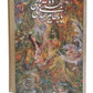 Baba-Taher | Miniatures By M. Farshchian