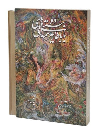 Baba-Taher | Miniatures By M. Farshchian