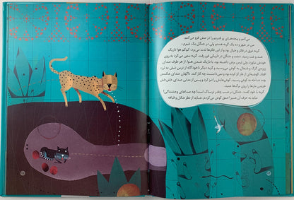 ۱۲ قصه تصویری ازپروین اعتصامی