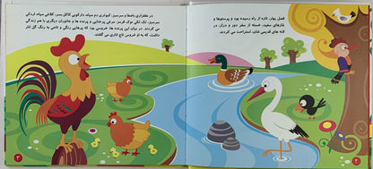 کلیله و دمنه