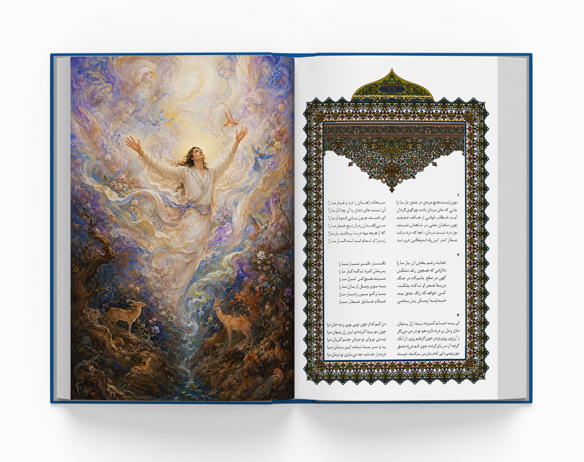 دیوان عطار نیشابوری ساسان  - The Divan of Attar Nishapuri