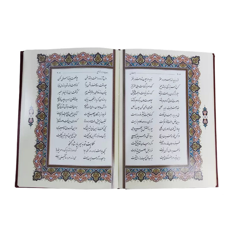Bustan-e-Saadi | بوستان سعدی چرمی با قاب کشویی