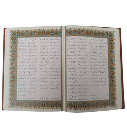 گزیده داستان‌های شاهنامه فردوسی   - Shahnameh Ferdowsi