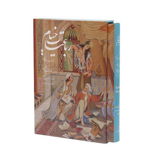 Rubaiyat-e-Khayyam in Five Languages |  Miniatures By Farshchian | خیام پنج زبانه