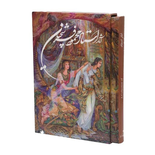 A Collection of Mahmoud Farshchian Miniatures | آثار استاد محمود فرشچیان