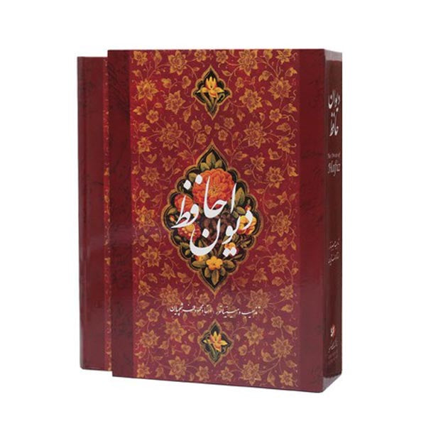 Divan-e-Hafez | Bilingual | Miniatures By Farshchian | حافظ طرح گل و مرغ