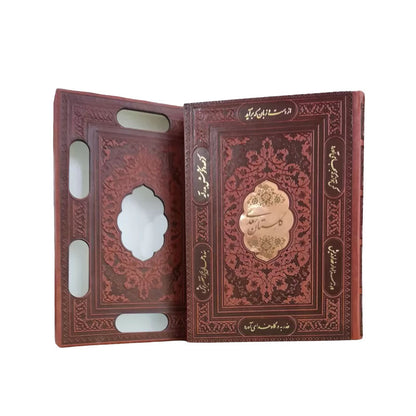 Golestan-e-Saadi | گلستان سعدی چرمی با قاب کشویی